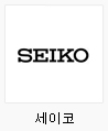 세이코