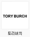 토리버치