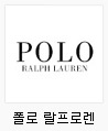 폴로랄프로렌