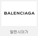 발렌시아가