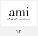 아미
